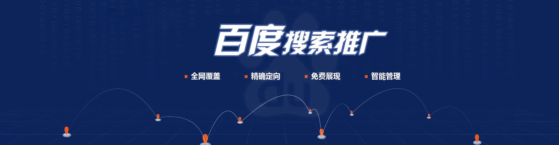 阜城sem开户